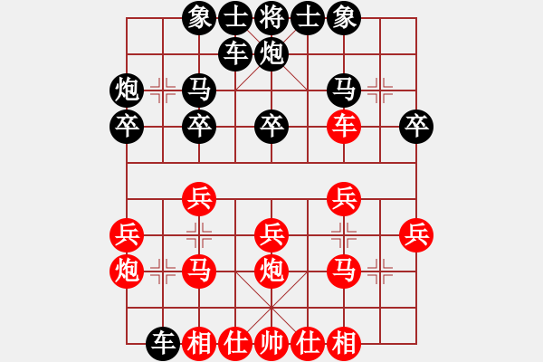 象棋棋譜圖片：白氏劍客(4段)-負(fù)-無錫大師(7段) - 步數(shù)：20 