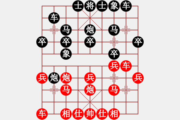 象棋棋譜圖片：順炮直車對緩開車之九宮先勝中華（9-2） - 步數(shù)：20 