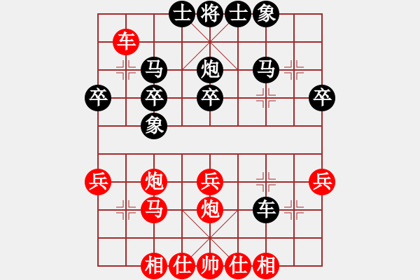 象棋棋譜圖片：順炮直車對緩開車之九宮先勝中華（9-2） - 步數(shù)：30 