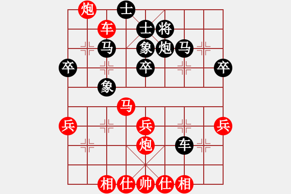 象棋棋譜圖片：順炮直車對緩開車之九宮先勝中華（9-2） - 步數(shù)：40 