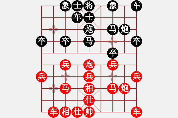 象棋棋譜圖片：深水幽谷[958135600] -VS- 橫才俊儒[292832991] - 步數(shù)：20 