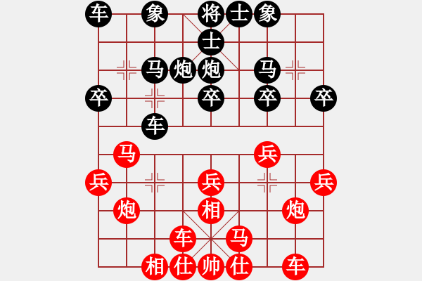 象棋棋譜圖片：相棋世家(2段)-和-井底蛙(4段) - 步數(shù)：20 