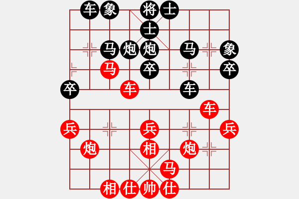 象棋棋譜圖片：相棋世家(2段)-和-井底蛙(4段) - 步數(shù)：30 