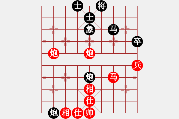 象棋棋譜圖片：相棋世家(2段)-和-井底蛙(4段) - 步數(shù)：70 