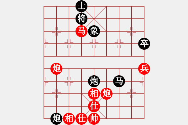 象棋棋譜圖片：相棋世家(2段)-和-井底蛙(4段) - 步數(shù)：90 