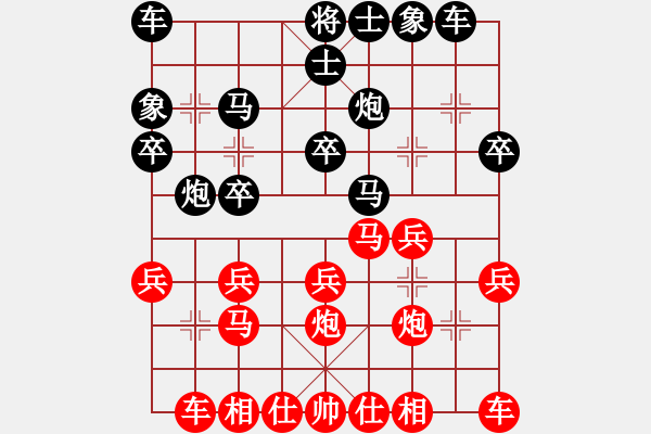 象棋棋譜圖片：列炮完?。弘p象失聯(lián) 全局不安 - 步數(shù)：20 