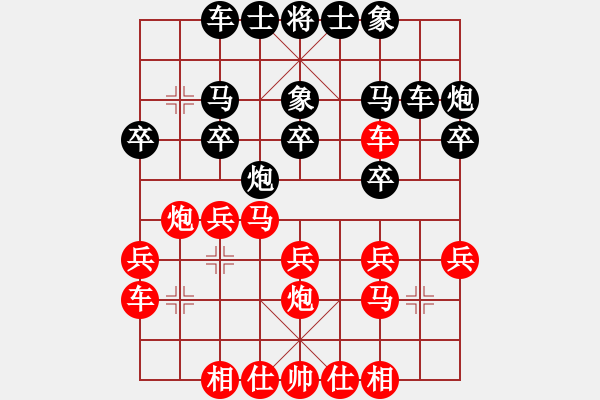 象棋棋譜圖片：四川 王晟強 負 貴州 陳柳剛 - 步數：20 