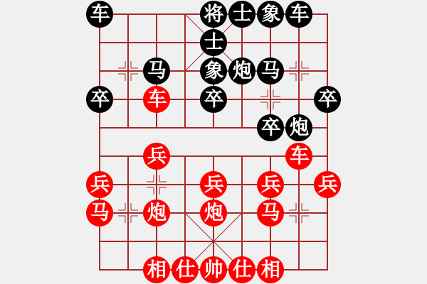 象棋棋譜圖片：笑口先負張欣.pgn - 步數(shù)：20 