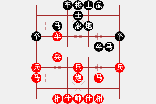 象棋棋譜圖片：笑口先負張欣.pgn - 步數(shù)：30 