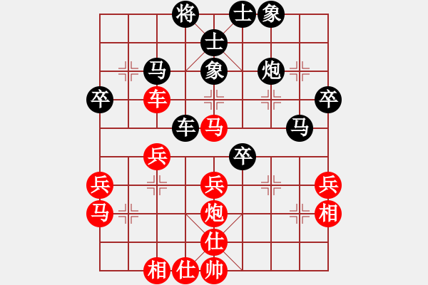 象棋棋譜圖片：笑口先負張欣.pgn - 步數(shù)：40 