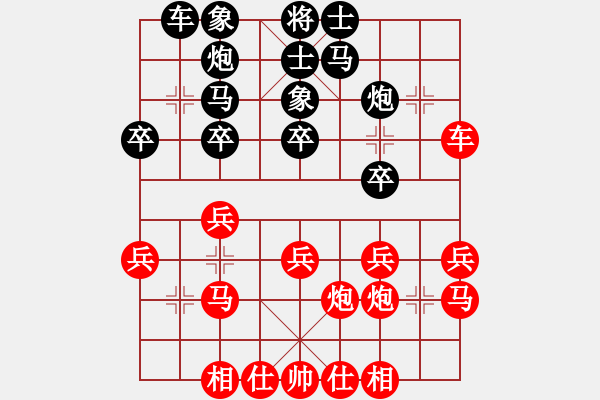 象棋棋譜圖片：鳳凰國慶象棋決賽 龍濤 先勝 龍友貴 - 步數(shù)：30 