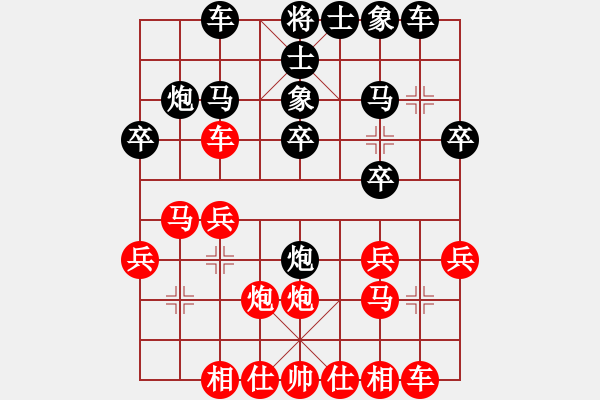 象棋棋譜圖片：一進(jìn)得勝紅勝葬心〖中炮對(duì)左炮封車〗 - 步數(shù)：20 