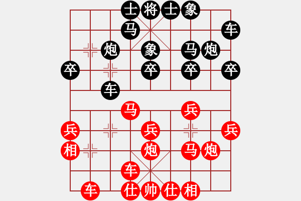 象棋棋譜圖片：熱血盟●溫柔一刀[紅] -VS- 帥哥兵兵820319[黑] - 步數(shù)：20 