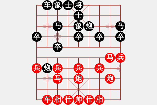 象棋棋譜圖片：燕鐵衣(8段)-和-trauvang(7段) - 步數(shù)：20 