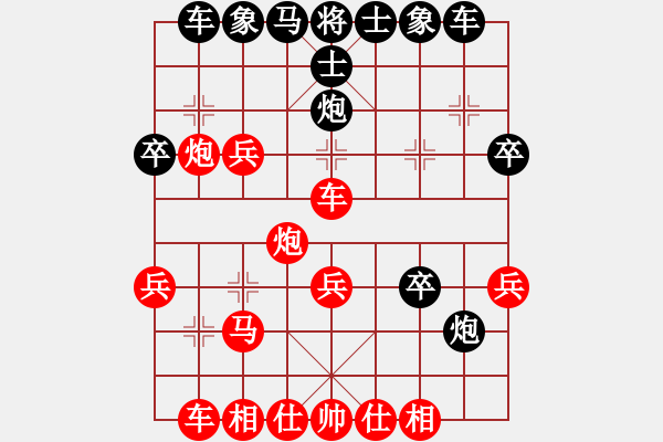 象棋棋譜圖片：‖棋家軍‖皎月[2739506104] -VS- 一只小小鳥[952996809]業(yè)四 - 步數(shù)：30 