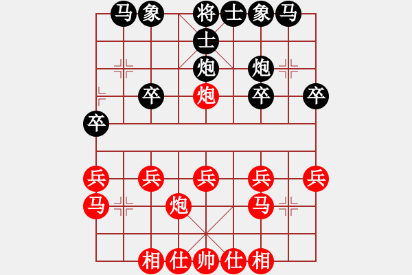 象棋棋譜圖片：橫才俊儒[292832991] -VS- 啥都不懂[1287206942] - 步數(shù)：20 