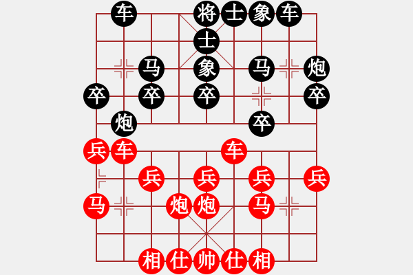 象棋棋譜圖片：北極新奇兵(9段)-和-當(dāng)愛已成米(9段)五六炮左邊馬對(duì)屏風(fēng)馬 黑進(jìn)７卒右直車右炮過河 - 步數(shù)：20 