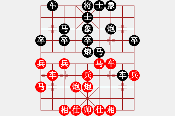 象棋棋譜圖片：北極新奇兵(9段)-和-當(dāng)愛已成米(9段)五六炮左邊馬對(duì)屏風(fēng)馬 黑進(jìn)７卒右直車右炮過河 - 步數(shù)：30 