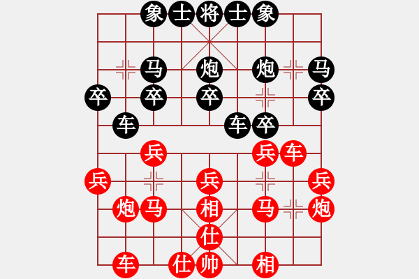 象棋棋譜圖片：第五屆聆聽杯第三輪云維勝閆永海 - 步數(shù)：20 