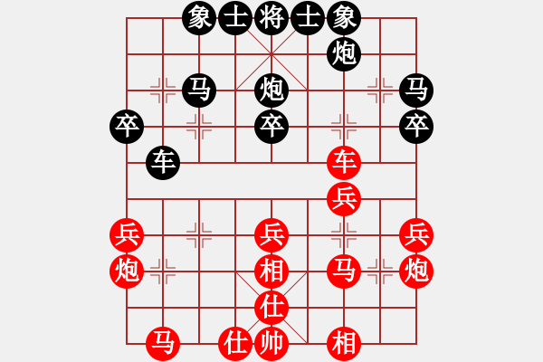 象棋棋譜圖片：第五屆聆聽杯第三輪云維勝閆永海 - 步數(shù)：30 