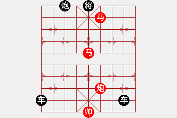 象棋棋譜圖片：《雅韻齋》【 三陽開泰 】 秦 臻 擬局 - 步數(shù)：30 