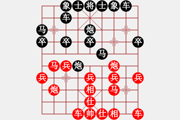 象棋棋譜圖片：黃牛醉逍遙(9段)-和-大打出手(9段) - 步數(shù)：20 