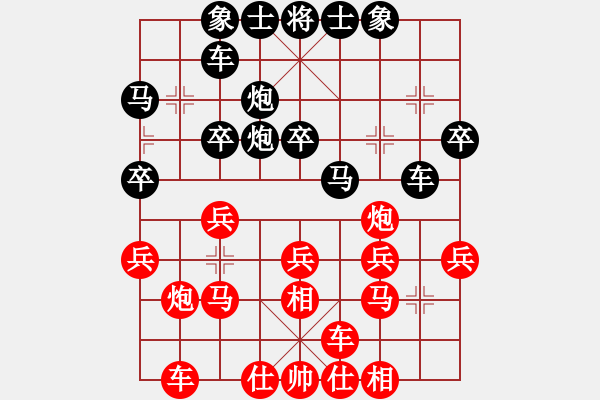 象棋棋譜圖片：黃牛醉逍遙(9段)-和-大打出手(9段) - 步數(shù)：30 