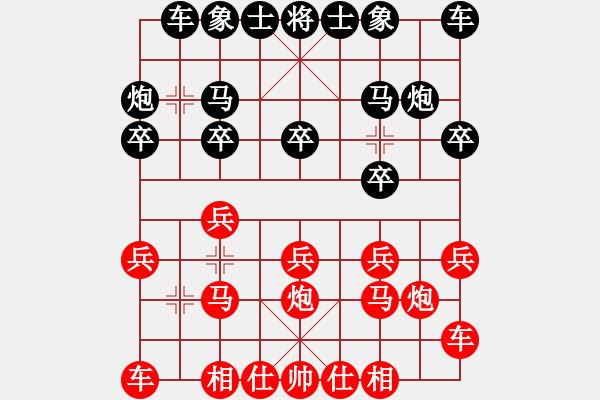 象棋棋谱图片：柳大华 先和 靳玉砚 - 步数：10 