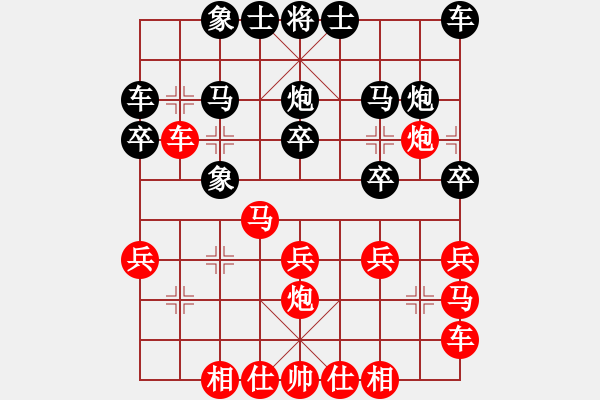 象棋棋譜圖片：天山飛鷹(電神)-勝-金絲風雨樓(9弦) - 步數(shù)：20 