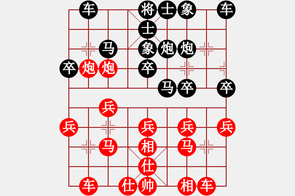 象棋棋譜圖片：青山[紅] -VS- 緣[黑] - 步數(shù)：20 