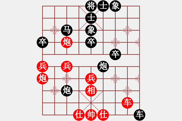 象棋棋譜圖片：青山[紅] -VS- 緣[黑] - 步數(shù)：40 