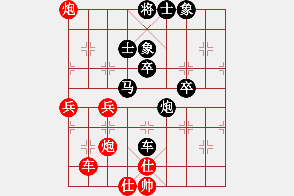 象棋棋譜圖片：青山[紅] -VS- 緣[黑] - 步數(shù)：50 