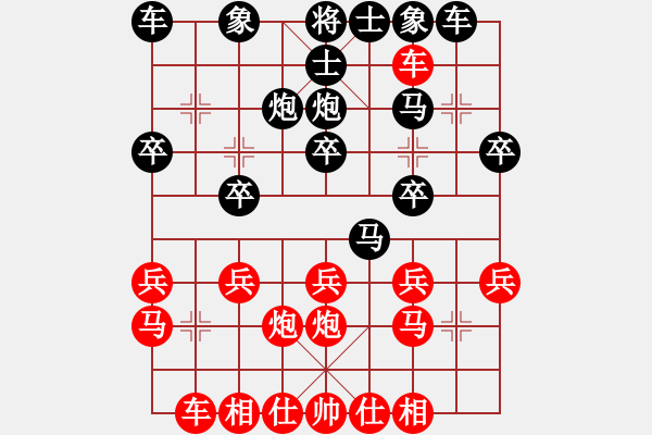 象棋棋譜圖片：兵河五四 - 步數(shù)：20 