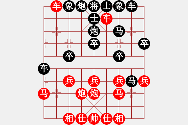 象棋棋譜圖片：兵河五四 - 步數(shù)：30 