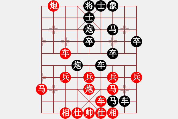 象棋棋譜圖片：兵河五四 - 步數(shù)：40 