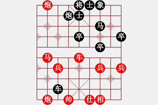 象棋棋譜圖片：兵河五四 - 步數(shù)：70 