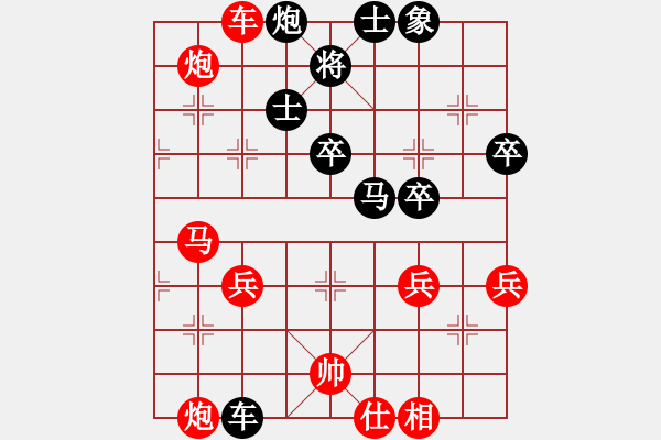 象棋棋譜圖片：兵河五四 - 步數(shù)：80 