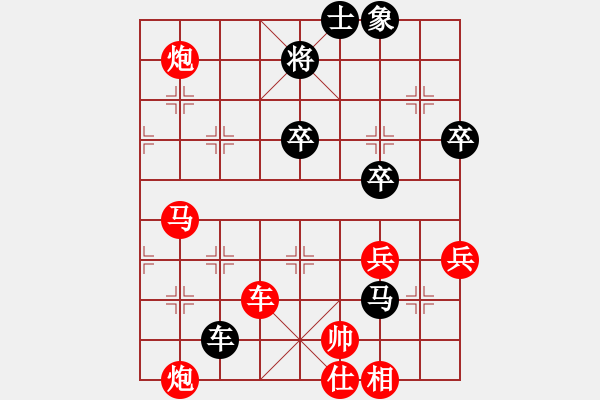 象棋棋譜圖片：兵河五四 - 步數(shù)：90 