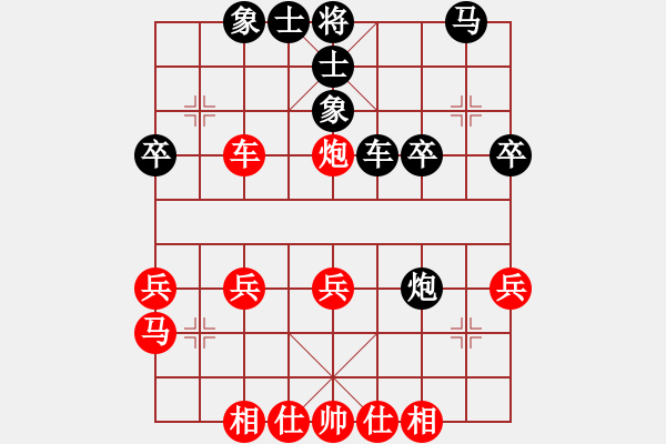 象棋棋譜圖片：中炮對左炮封車半途列炮 （9） - 步數(shù)：30 