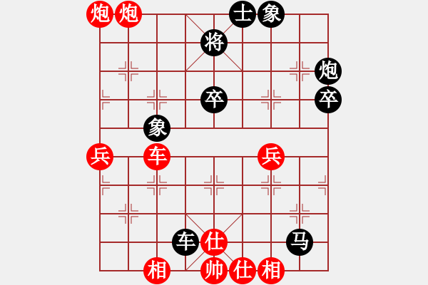 象棋棋谱图片：楚水奔雷(2级)-胜-宇宙四号(4级) - 步数：60 