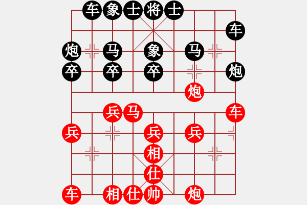 象棋棋譜圖片：醉棋渡河[紅] -VS- djskdalkj[黑] - 步數(shù)：30 