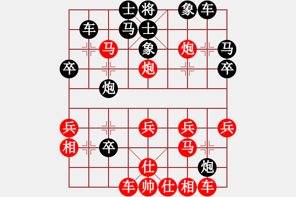 象棋棋譜圖片：倚天小魚(地煞)-勝-俺下棋啦(北斗) - 步數(shù)：30 