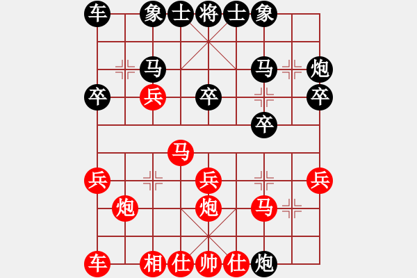 象棋棋譜圖片：屏風(fēng)馬應(yīng)中炮過(guò)河車(chē)兌車(chē)（黑勝） - 步數(shù)：20 