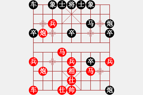 象棋棋譜圖片：屏風(fēng)馬應(yīng)中炮過(guò)河車(chē)兌車(chē)（黑勝） - 步數(shù)：30 