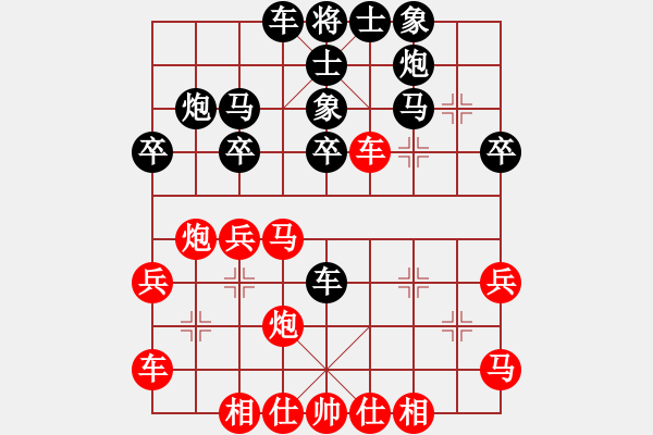 象棋棋譜圖片：惜敗電腦 - 步數(shù)：30 