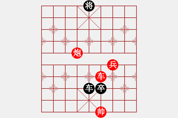 象棋棋谱图片：第58局 横江截斗 - 步数：10 