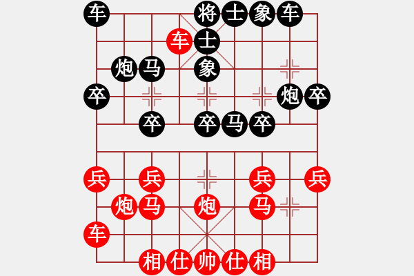 象棋棋譜圖片：洋通海業(yè)7-1先負(fù)崔海霞（牛頭滾） - 步數(shù)：20 