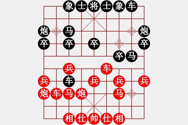 象棋棋譜圖片：哈哈[1245437518] -VS- 56789[2998735949] - 步數(shù)：20 