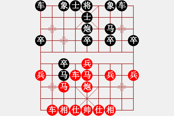 象棋棋譜圖片：鄉(xiāng)長埠頭(2段)-負-婷婷賣筆(1段) - 步數(shù)：20 