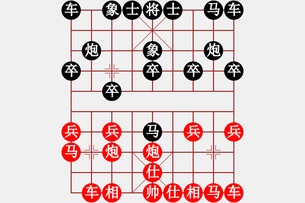 象棋棋譜圖片：棋實你懂得(北斗)-和-上山逮老虎(9星) - 步數(shù)：10 